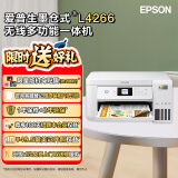 爱普生（EPSON）家用打印机手机无线打印带wifi 彩色相片打印复印扫描一体机 L4266
