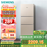 西门子（SIEMENS）271升风冷三门大容量家用冰箱 家电国家补贴 三开门 双效过滤精确控温浅金色BCD-271W(KG28NV230C)