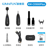 晶麦风CX900Plus笛子专用无线麦克风箫葫芦丝长笛竹笛乐器拾音器 CX900Plus【笛子箫 葫芦丝通用】