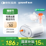 鱼跃(yuwell)雾化器 雾化机儿童家用医用空气压缩式雾化器403S