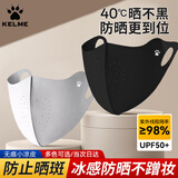 卡尔美（KELME）防晒口罩面罩男女夏季冰丝骑行透气薄款防紫外线遮阳护脸防尘口罩