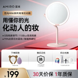 AMIRO觅光化妆镜带灯led智能补光桌面卧室梳妆台式美妆镜子礼盒Mini2S樱花粉 生日礼物送女生