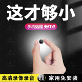 千秋视超薄监控摄像头家用手机远程无wifi免插电监控器高清摄录机夜视摄影机无线摄线头4G慑像头 wifi轻巧至尊版+16G