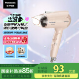 松下（Panasonic）【国家补贴】负离子电吹风机筒家用大功率速干迷你护发便携折叠不伤头发宿舍送女友礼物EH-WNE2H