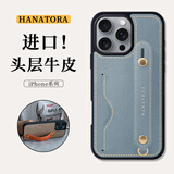花虎（HANATORA）苹果13Promax手机壳带支架带挂绳腕带插卡真皮新款iPhone13女款男款卡包全包防摔日式风格高级感 亚麻蓝 iPhone13promax