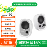 漫步者（EDIFIER）R12U 外观时尚、音质纯正的入门级微型2.0桌面音响 笔记本音箱 电脑音箱 白色