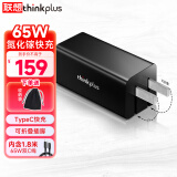 ThinkPad 联想thinkplus口红电源氮化镓充电器Type-c快充适用拯救者小新苹果华为手机笔记本电脑适配器 【65W单C口】折叠插脚 黑色