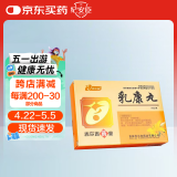 [吉尔吉] 乳康丸 90丸/盒 3盒装