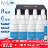 SooGree眼镜清洗剂洗眼镜水清洗液喷雾手机相机镜头片电脑屏幕清洁神器