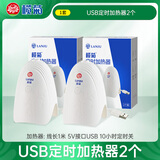 榄菊蚊香液加热器智能定时USB电蚊香器户外露营垂钓蚊香驱蚊器 2个USB定时加热器