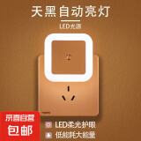 【0秒感应】人体感应楼道家用无线卧室床头节能睡眠小夜灯 光控感应款1只