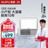 奥普（AUPU） 浴霸QDP5018A集成吊顶风暖换气吹风大按键开关LED照明普通吊顶 集成吊顶四合一强劲风暖