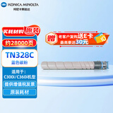 KONICA MINOLTA柯尼卡美能达 TN328C 打印量约28000页 适用C300i C360i 碳粉 (计价单位：只) 蓝色