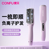 康夫（CONFU）卷发棒两用夹板直发梳顺神器 负离子迷你小夹板学生宿舍刘海内扣蓬松直发棒节日礼物 524【紫色】负离子+4档调温