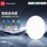Yeelight易来led全光谱护眼吸顶灯客厅超薄智能低蓝光卧室C480【包安装】