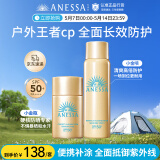 安热沙防晒喷雾60g+智感防晒乳20ml高倍防晒防水防汗【便携套装】