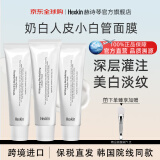 HEXKIN赫诗琴面膜抗皱紧致胶原蛋白灌注面膜 奶皮面膜 官方旗舰店 【美白人皮面膜】3支