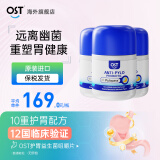 Osteoform乐力益生菌 幽门螺旋杆菌益生菌 pylopass 抗幽成人罗伊氏乳杆菌 【3瓶装】抗幽益生菌60粒