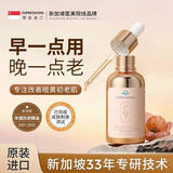 EXPRESSIONS进口面部玫瑰精华油液提拉紧致抗皱抗衰老淡纹补水保湿去黄提亮女 【紧致淡纹】一瓶装*30ml