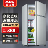 奥克斯小冰箱家用小型迷你冷藏冷冻两用出租房宿舍用节能省电寝室办公室电冰箱 【净化去味】BCD-42A156DW银【节能省电】