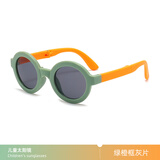 米奇啵啵墨镜 韩版太阳镜 防UV400 驾驶骑行旅游必备男女通用 2025网红款 C4042儿童折叠款-绿橙框灰片