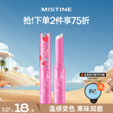 Mistine蜜丝婷小草莓变色唇膏 润唇膏 淡粉色 1.7g 保湿滋润母亲节礼物