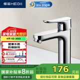 恒洁（HEGII）面盆水龙头 卫生间浴室洗脸盆洗手池龙头冷热水龙头HMF931-111