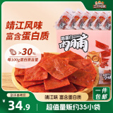 三只松鼠高蛋白肉脯500g 量贩箱装 靖江鸡肉猪肉干 休闲食品 即食解馋