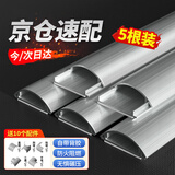 佐佑众工 特厚铝合金线槽明装耐踩弧形地线槽走线槽 半圆金属压线扣线穿线板电线网线收纳4号5米+10配件