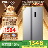 TCL 520升大容量对开门双开门冰箱精细分区一体式双变频双循环风冷无霜超薄机身家用电冰箱以旧换新 双开门冰箱 R520V1-S