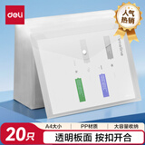 得力（deli）20只A4按扣学生桌面透明文件袋  试卷收纳文件套学科科目分类 塑料防水档案袋 学习办公用品 PP20