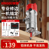 星固修边机木工倒角机工具手持铝塑板开槽神器电木铣雕刻机倒角小锣机