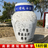 麦越绍兴糟烧白酒 三年陈烧酒 纯粮食原浆浙江50度泡酒18斤坛装口粮酒 50度 9L （18斤）