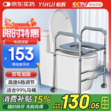 怡辉（YIHUI）马桶增高器扶手架垫高垫老人残疾人孕妇家用辅助起身椅加高坐便凳