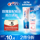 佳洁士3D炫白热销榜牙膏玫瑰盐170g美白去黄去牙渍含氟京东自营