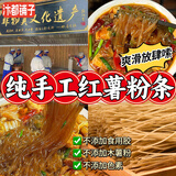 汴都铺子纯红薯粉条火锅宽川粉丝皮酸辣粉马铃薯地瓜水晶粉条正宗食材东北 500g*2袋纯红薯粉条