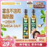 三只松鼠热炒亚麻籽油255ml瓶装低温压榨食用油宝宝辅食油儿童孕妇月子油