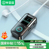 毕亚兹 蓝牙5.4接收器音频发射器 蓝牙适配器汽车载耳机音箱响功放机台式电脑电视转换无线AUX免提