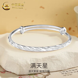 中国黄金（CHINA GOLD）银手镯足银满天星手镯女实心推拉银镯子时尚款生日送女朋友礼物 亲肤足银流星雨手镯【约25g±1g】