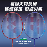 YONEX尤尼克斯羽毛球拍对拍yy全碳素双拍ARC100/AX01蓝含手胶 已穿线4U