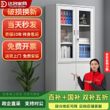 达将文件柜铁皮柜储物柜抽屉柜钢制办公柜资料柜玻璃柜档案柜凭证柜 大器文件柜 0.7mm