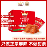 麻辣王子正宗辣条微麻微辣550g 休闲小零食辣条大礼包独立小包装儿时怀旧