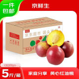 京鲜生 山东黄心红油桃 净重5斤单果60g+ 桃子 新鲜水果 源头直发