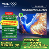TCL雷鸟 鹤6 25款 55英寸MiniLED电视 240Hz高刷 4K 4+64GB 智能液晶平板电视机55S595C-A鹤625款