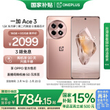 一加 Ace 3 16GB+512GB 鸣沙金 第二代骁龙 8 旗舰芯片 OPPO AI手机 国家补贴 5G游戏智能手机