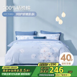博洋家纺床上用品四件套纯棉被套床单100%棉套件全棉被罩1.5米床