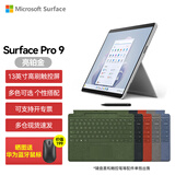微软（Microsoft）Surface Pro9 i7 16+1T 二合一平板电脑笔记本 13英寸 120Hz高刷触控屏幕  亮铂金【三年质保】