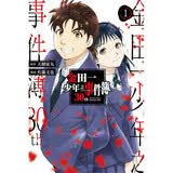 金田一少年之事件簿30th 1  港台图书  东立