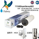 Fairey滤芯通用道尔顿净水器配件SuperSterasyl滴漏型滤缸7寸芯陶瓷缸滴漏缸净水桶原装进口配件