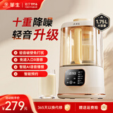 华生（Wahson）家用破壁机多功能低音降噪1.75L大容量豆浆机全自动预约辅食机果汁小型料理机冷热双打语音播报 【轻音破壁|定时预约】 WS-878A